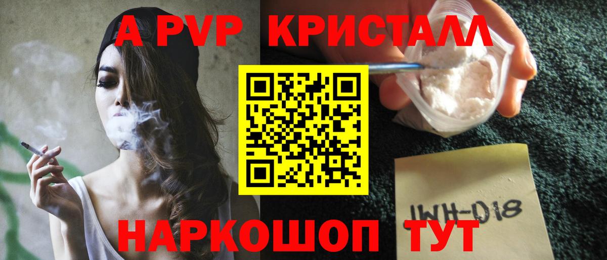 А ПВП VHQ Острогожск