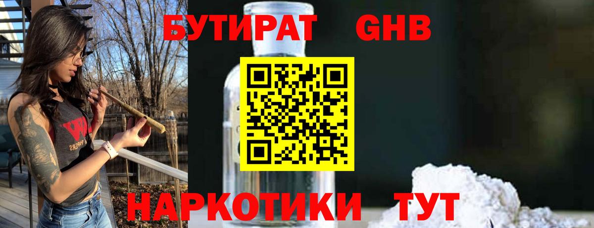 БУТИРАТ BDO 33% Острогожск