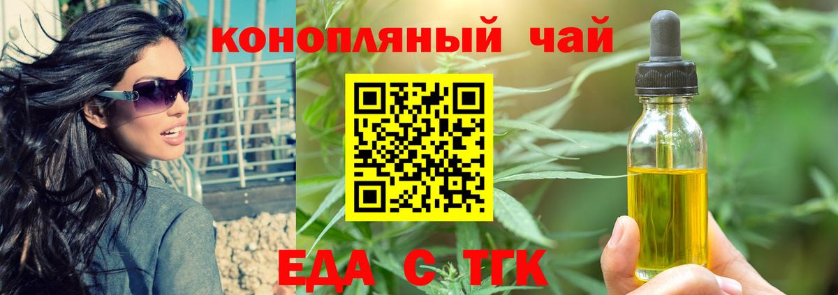 Острогожск  Canna-Cookies конопля  Вход с VPN 