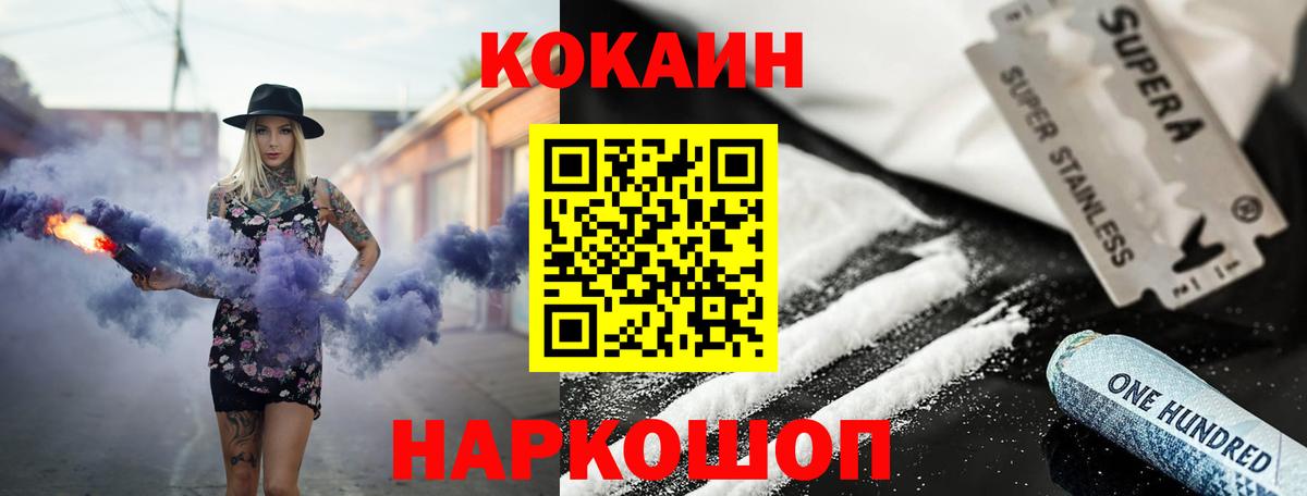 COCAIN VHQ Острогожск