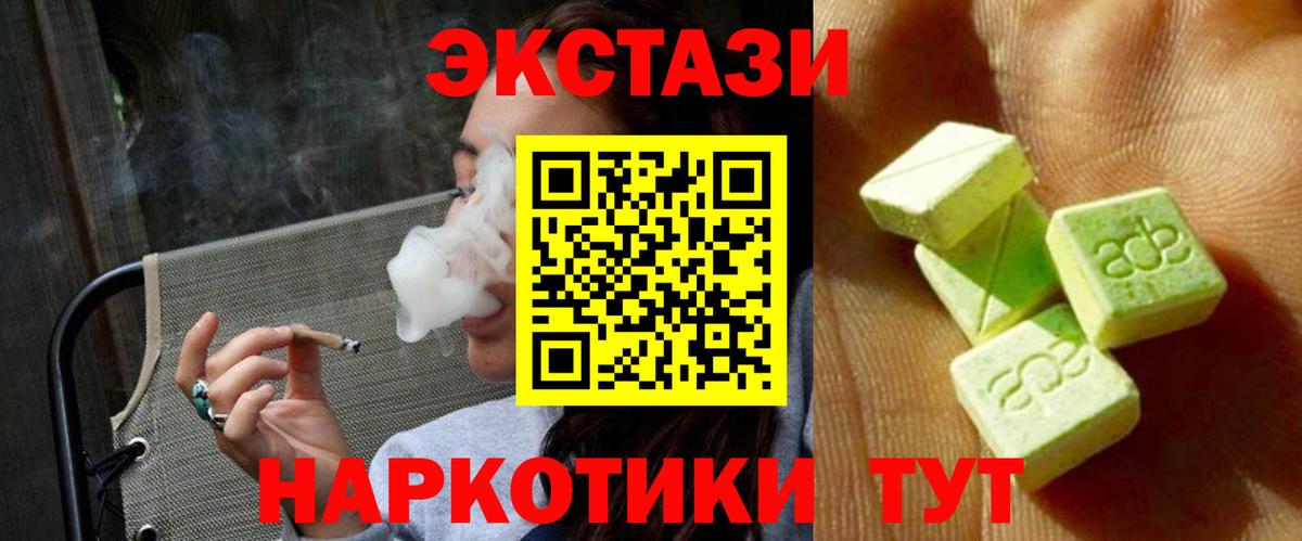 MEGA маркетплейс  Ecstasy 250 мг  Острогожск  Экстази  Вход с VPN  ЭКСТАЗИ VHQ 