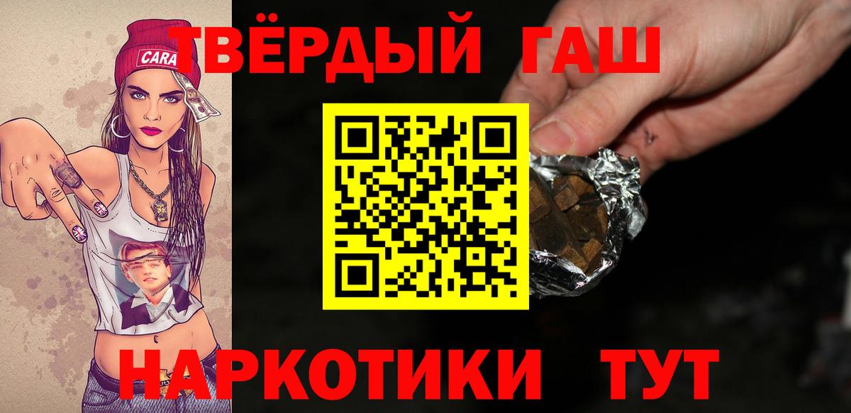Острогожск  ГАШИШ индика сатива  Вход с VPN  ГАШ VHQ 