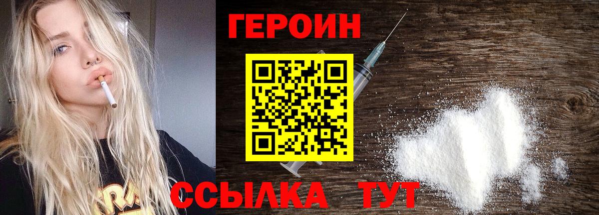 Героин афганец Острогожск