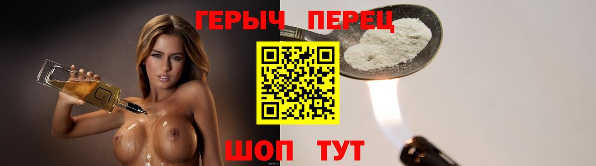 ГЕРОИН хмурый  Вход с VPN  Острогожск 