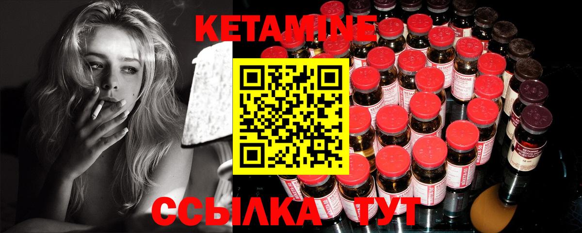 КЕТАМИН ketamine  КЕТАМИН VHQ  Вход с VPN  Острогожск 