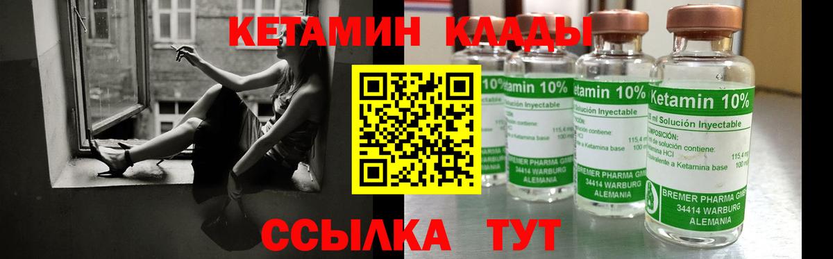 Кетамин ketamine Острогожск