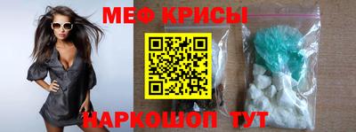 мефедрон Славянск-на-Кубани