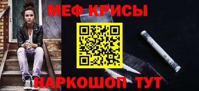 мефедрон Славянск-на-Кубани