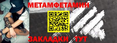 мефедрон Славянск-на-Кубани