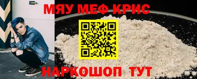 мефедрон Славянск-на-Кубани