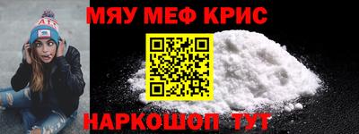 мефедрон Славянск-на-Кубани