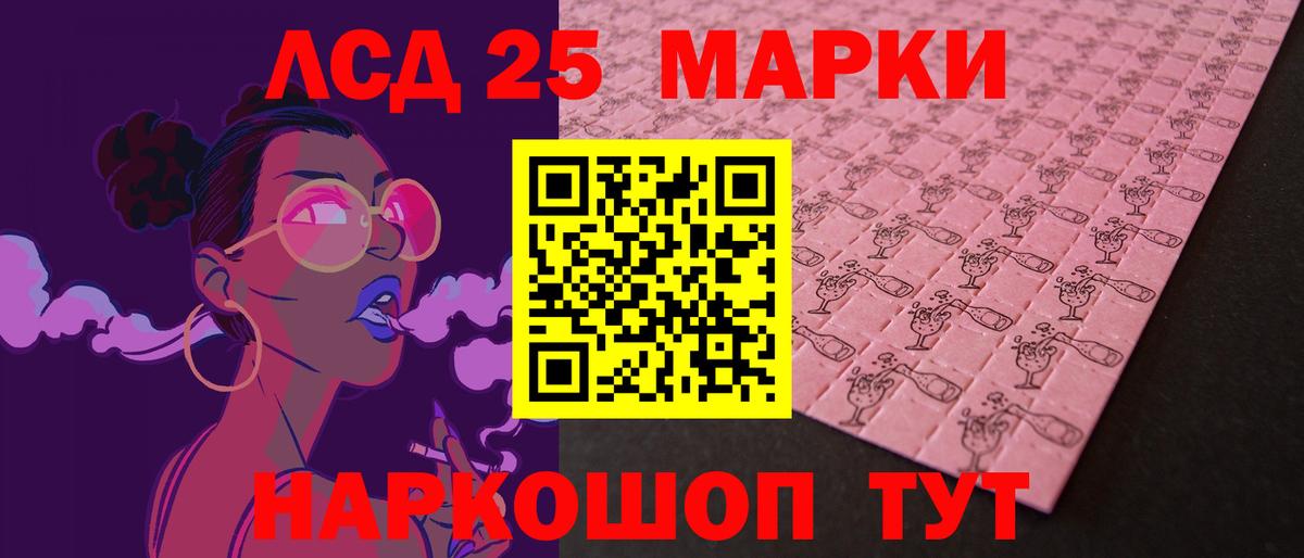 ЛСД экстази кислота Острогожск