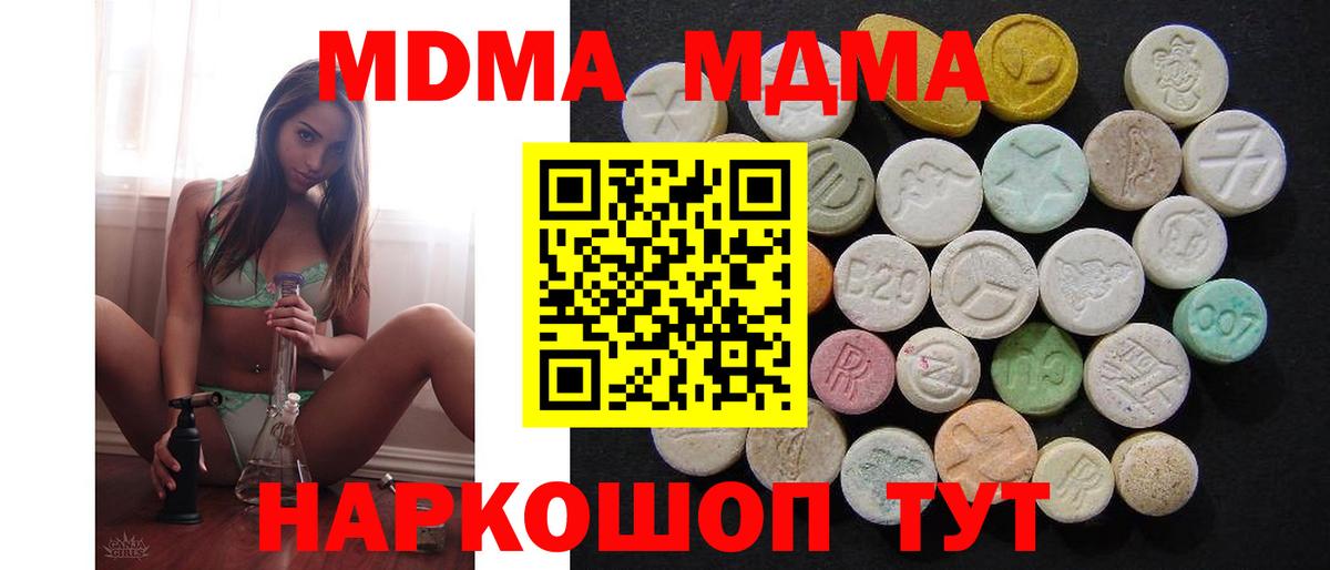 МДМА молли Острогожск