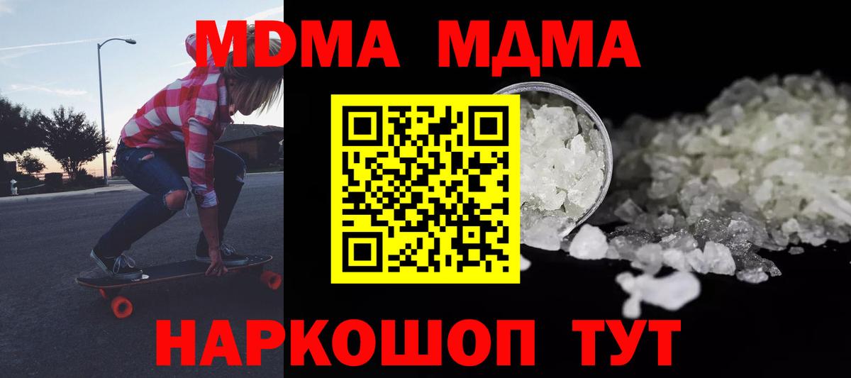 Острогожск  МДМА crystal  Вход с VPN  MDMA кристаллы 