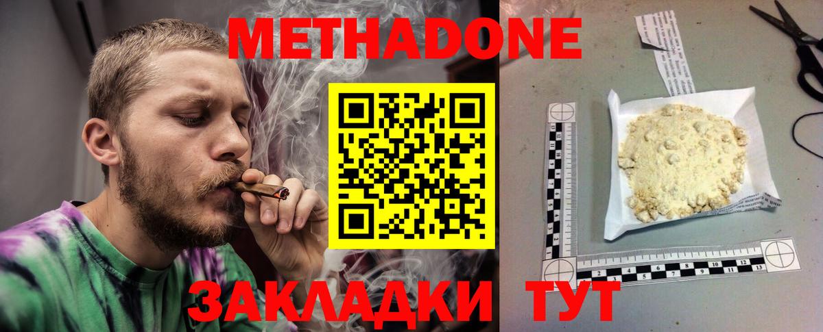 Метадон мёд  Вход с VPN  Острогожск 