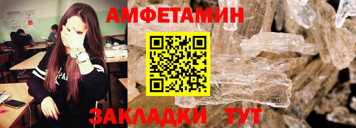 МЕТАМФЕТАМИН кристалл Острогожск