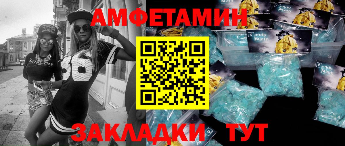 Острогожск  Первитин Methamphetamine  Метамфетамин  Вход с VPN 