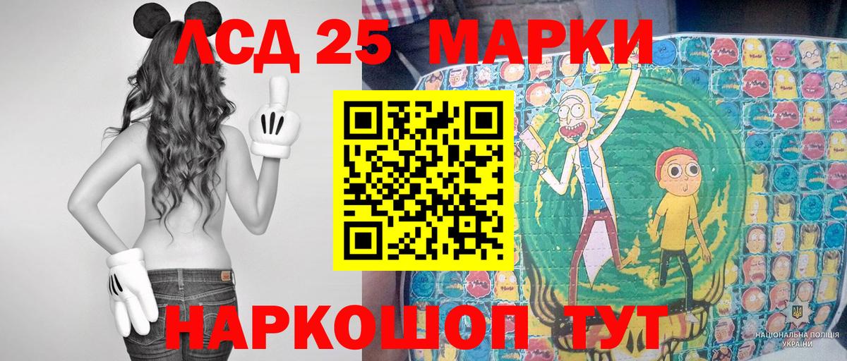 Марки 25I-NBOMe 1,8мг  Наркотические марки  Марки 25I-NBOMe 1,8мг  Острогожск  Вход с VPN 