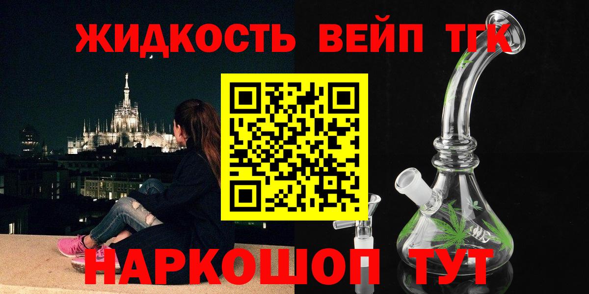 мега tor  Дистиллят ТГК Wax  Вход с VPN  Острогожск 
