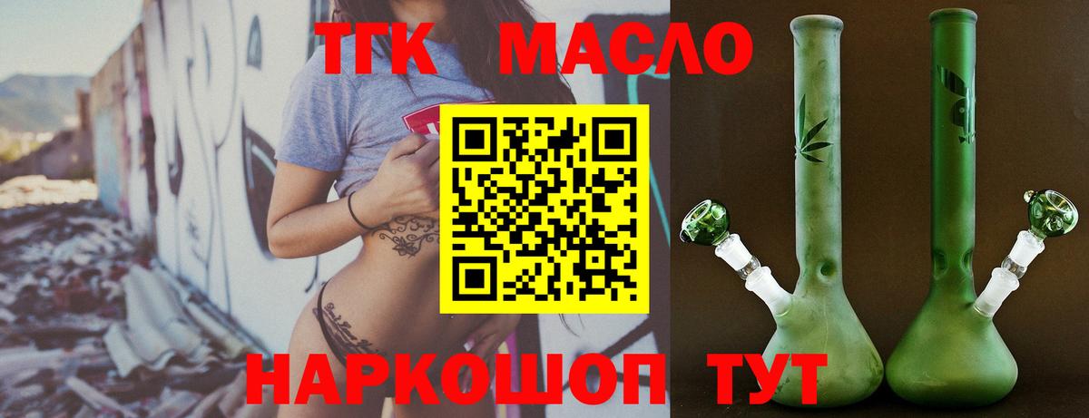 Дистиллят ТГК Wax Острогожск