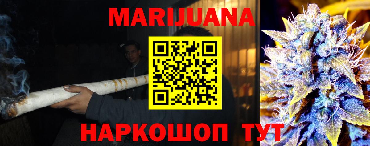 Острогожск  Каннабис VHQ  Шишки марихуана гибрид  Шишки марихуана ГИДРОПОН  Вход с VPN 